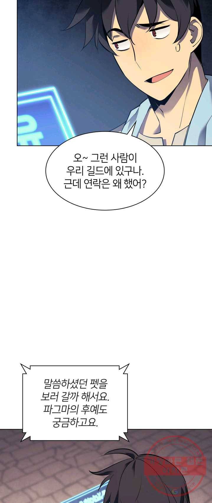 템빨(카카오) 85화 26