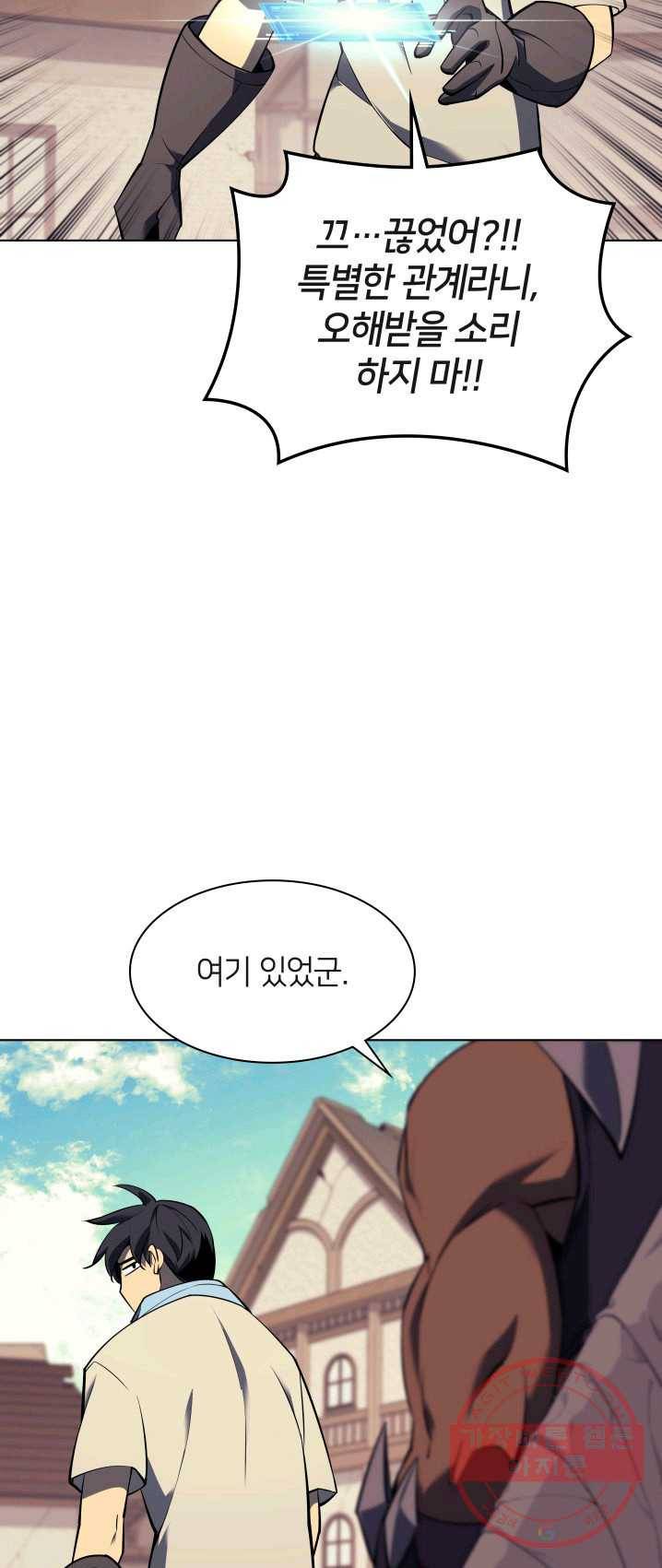 템빨(카카오) 85화 29
