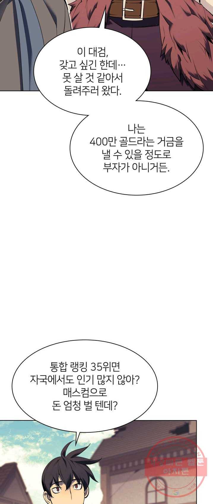 템빨(카카오) 85화 31