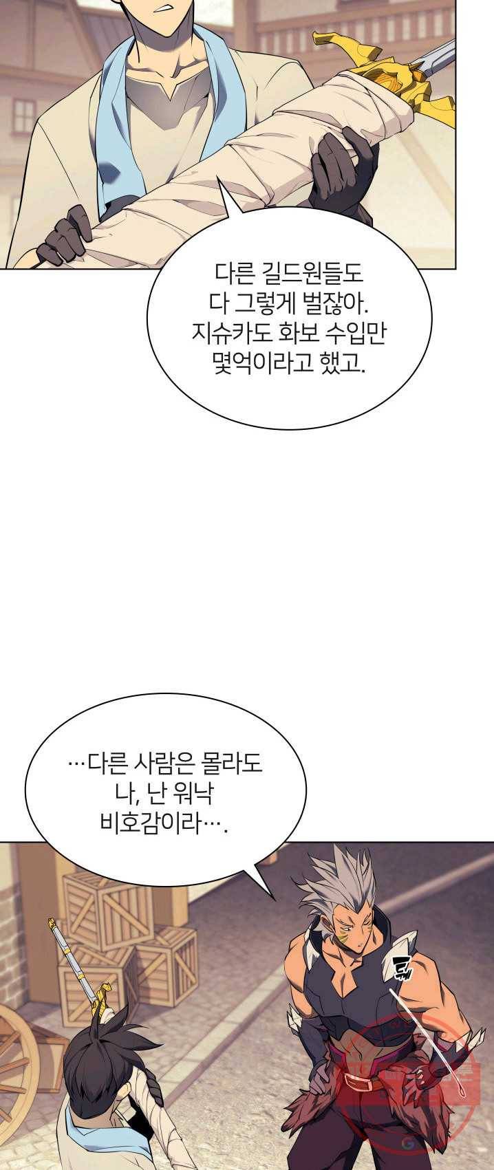 템빨(카카오) 85화 32