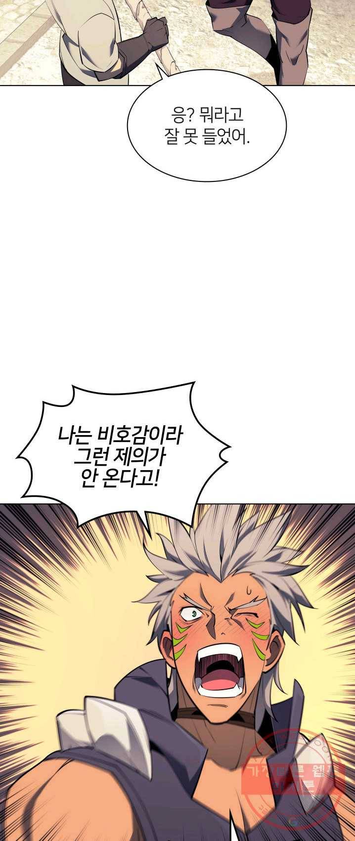 템빨(카카오) 85화 33