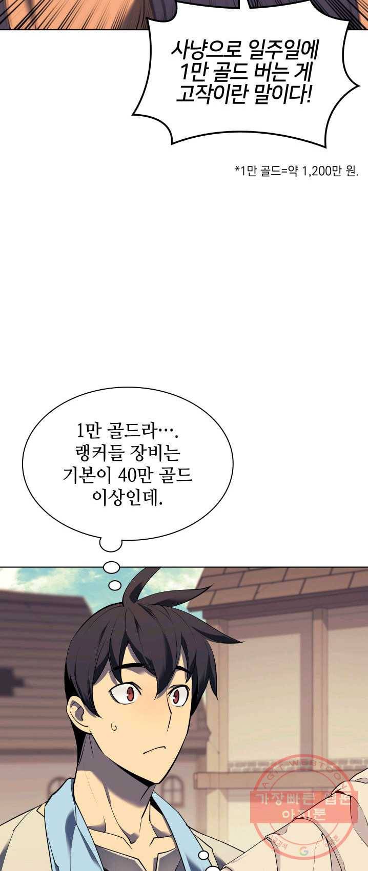 템빨(카카오) 85화 34