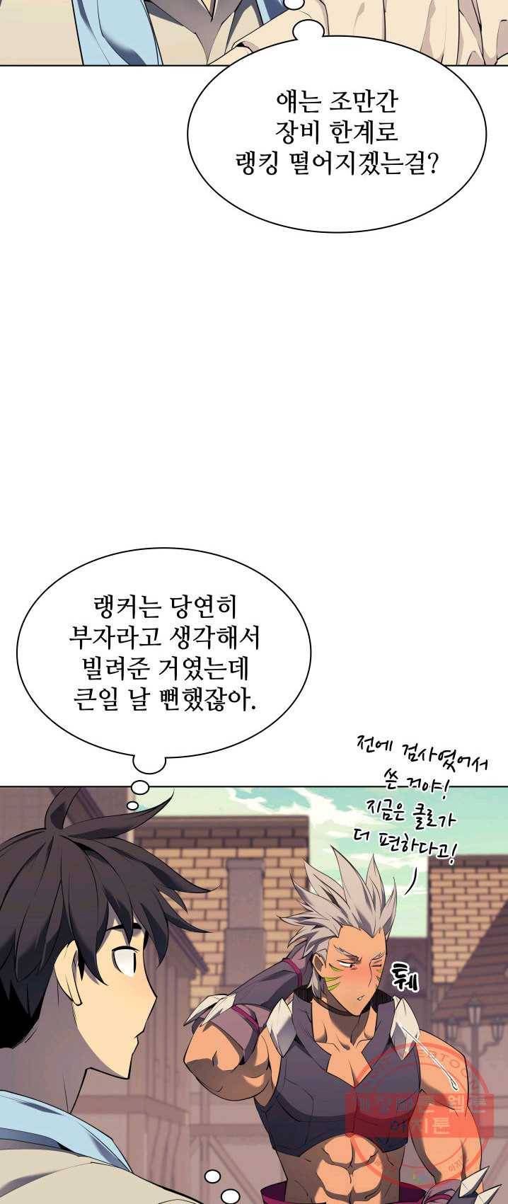 템빨(카카오) 85화 35