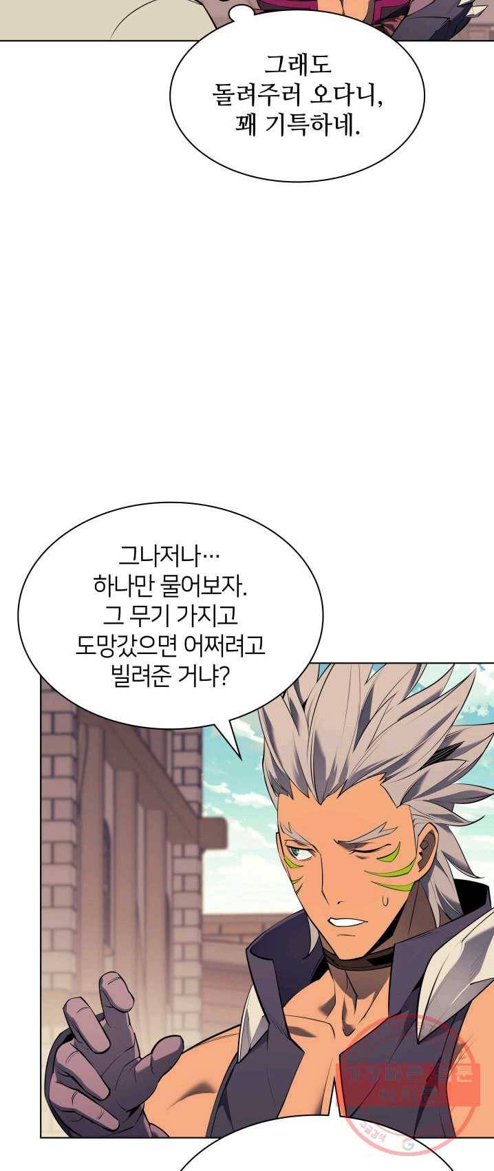 템빨(카카오) 85화 36