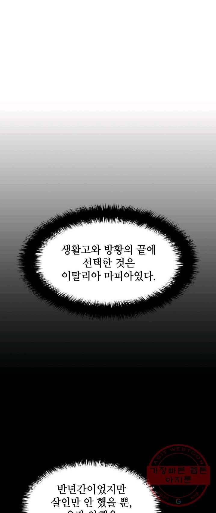 템빨(카카오) 85화 39