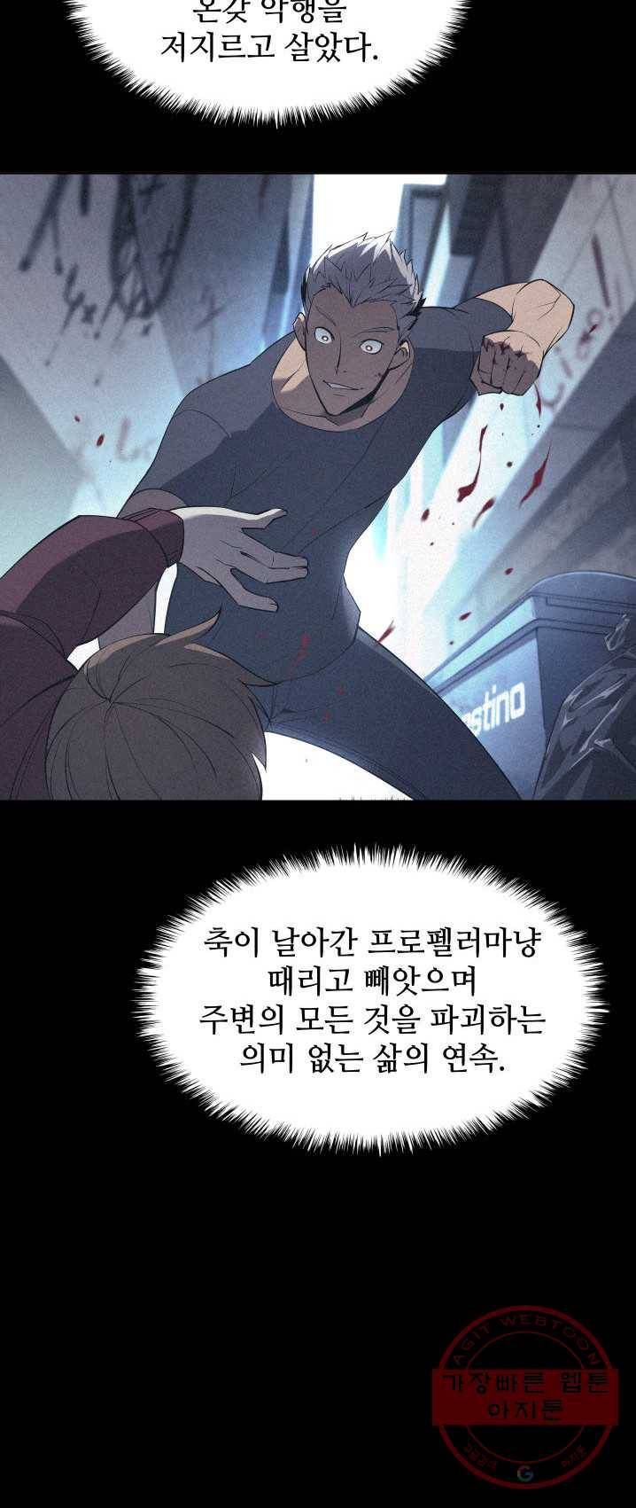 템빨(카카오) 85화 40