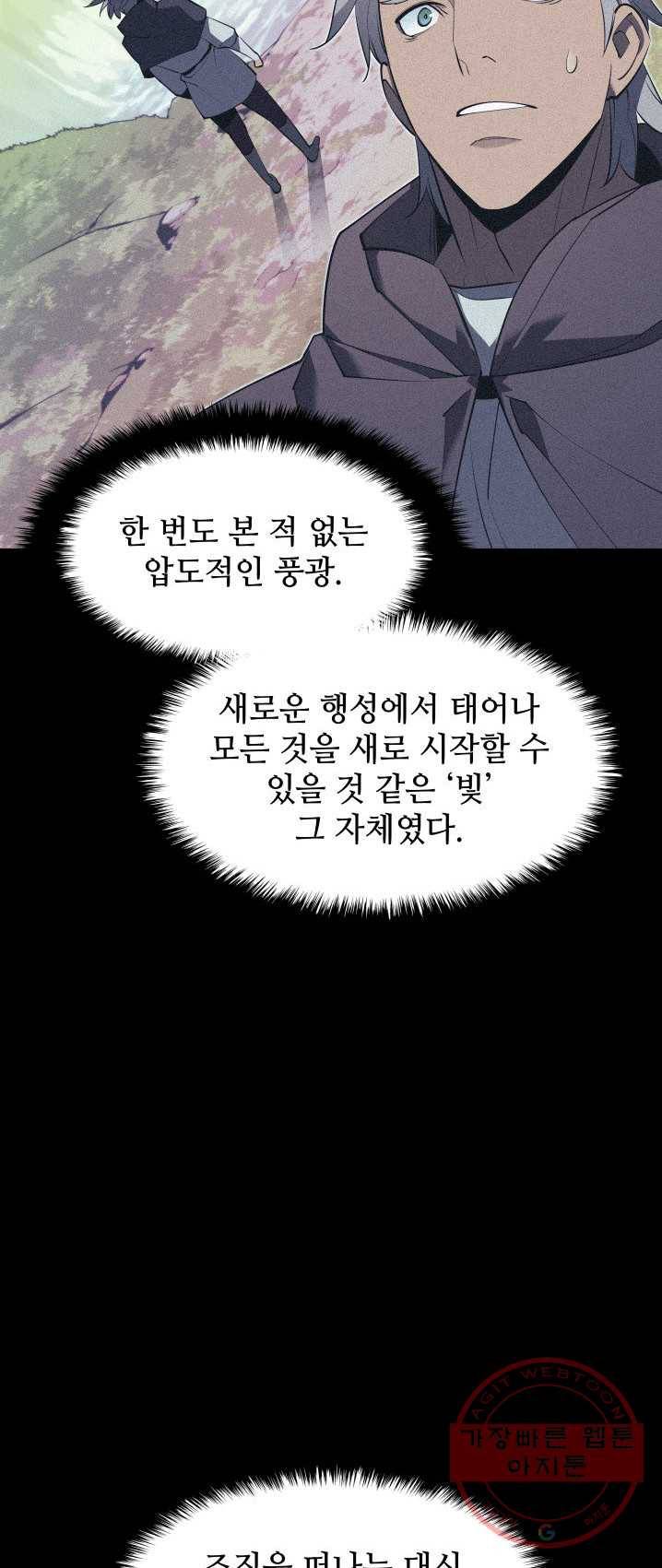템빨(카카오) 85화 42
