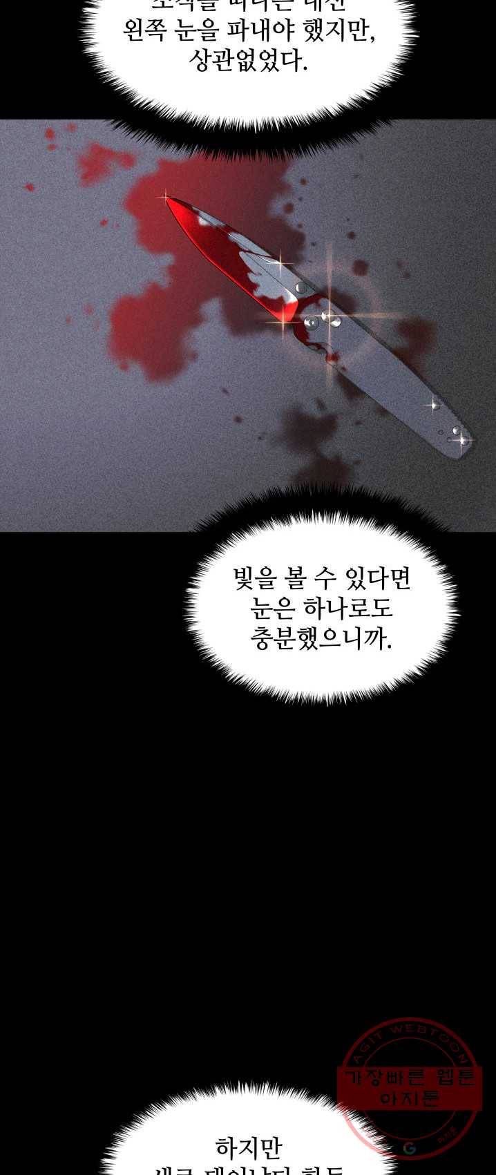 템빨(카카오) 85화 43