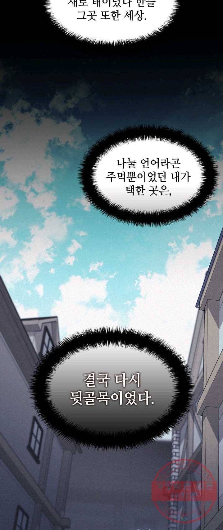 템빨(카카오) 85화 44