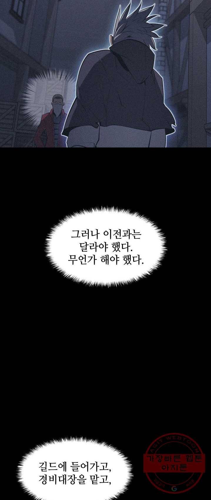 템빨(카카오) 85화 45