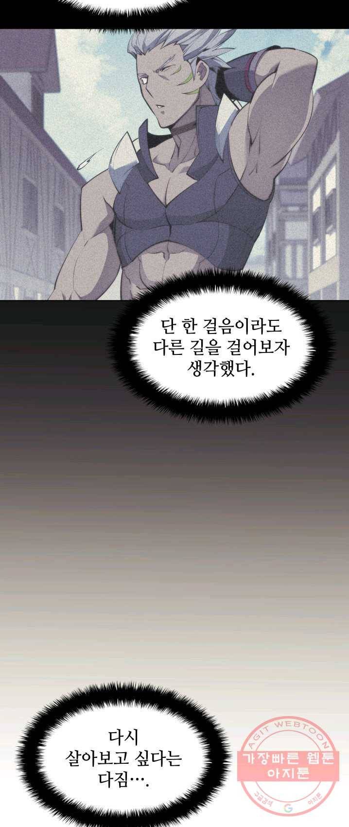 템빨(카카오) 85화 46