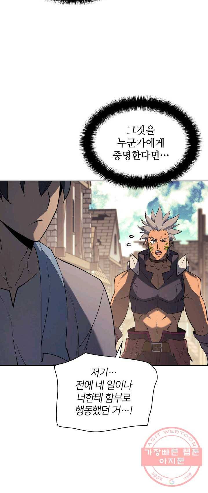 템빨(카카오) 85화 47