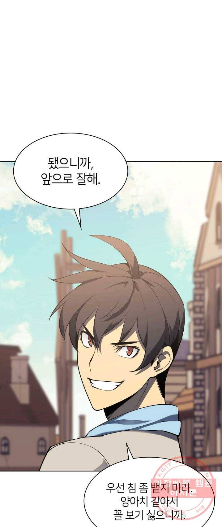 템빨(카카오) 85화 48