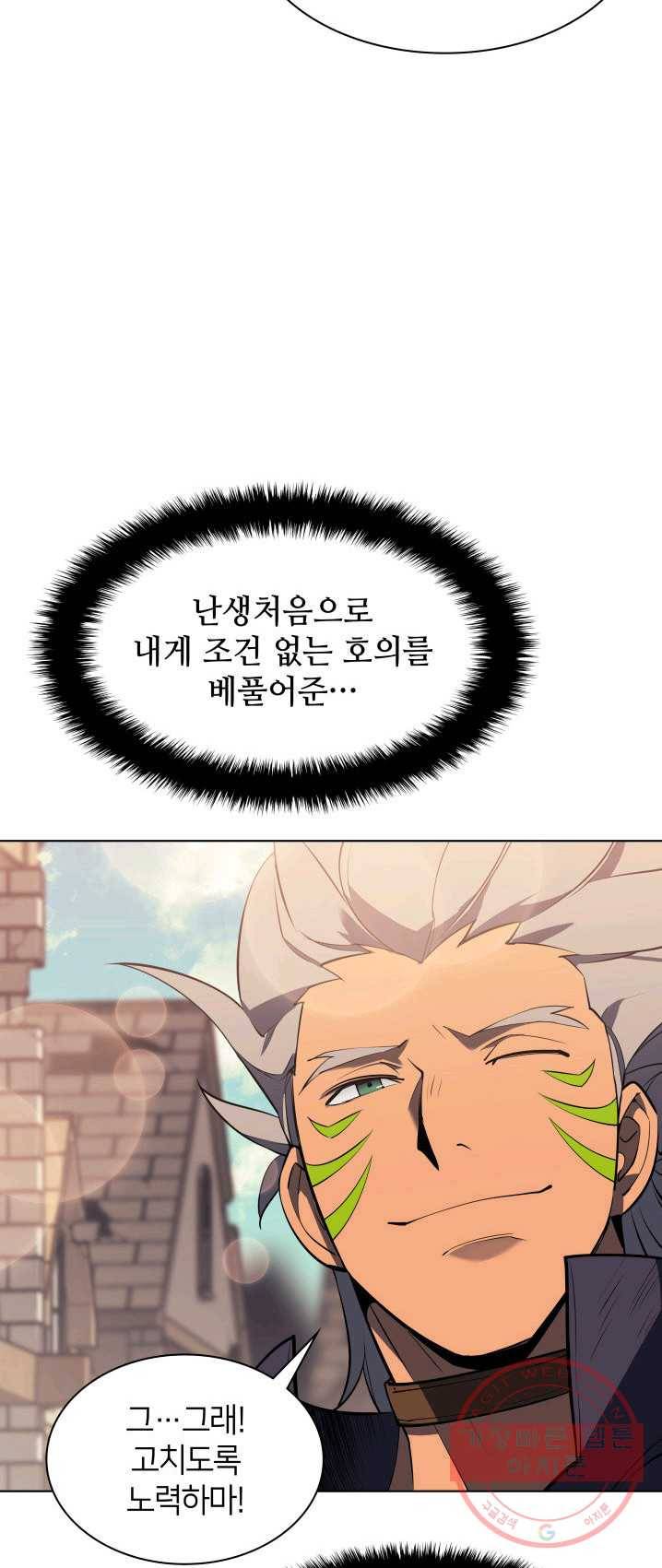 템빨(카카오) 85화 49