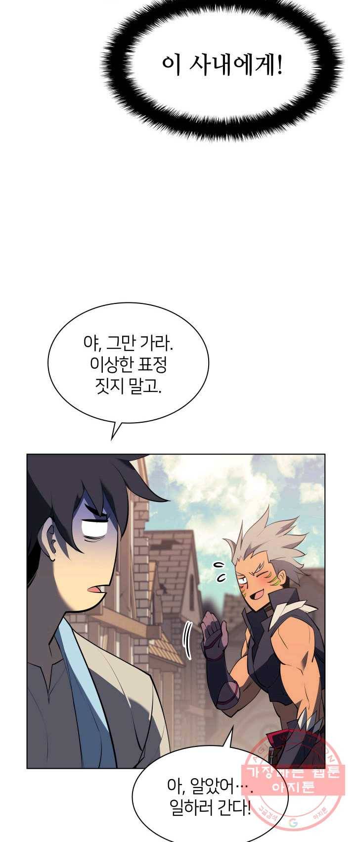 템빨(카카오) 85화 50