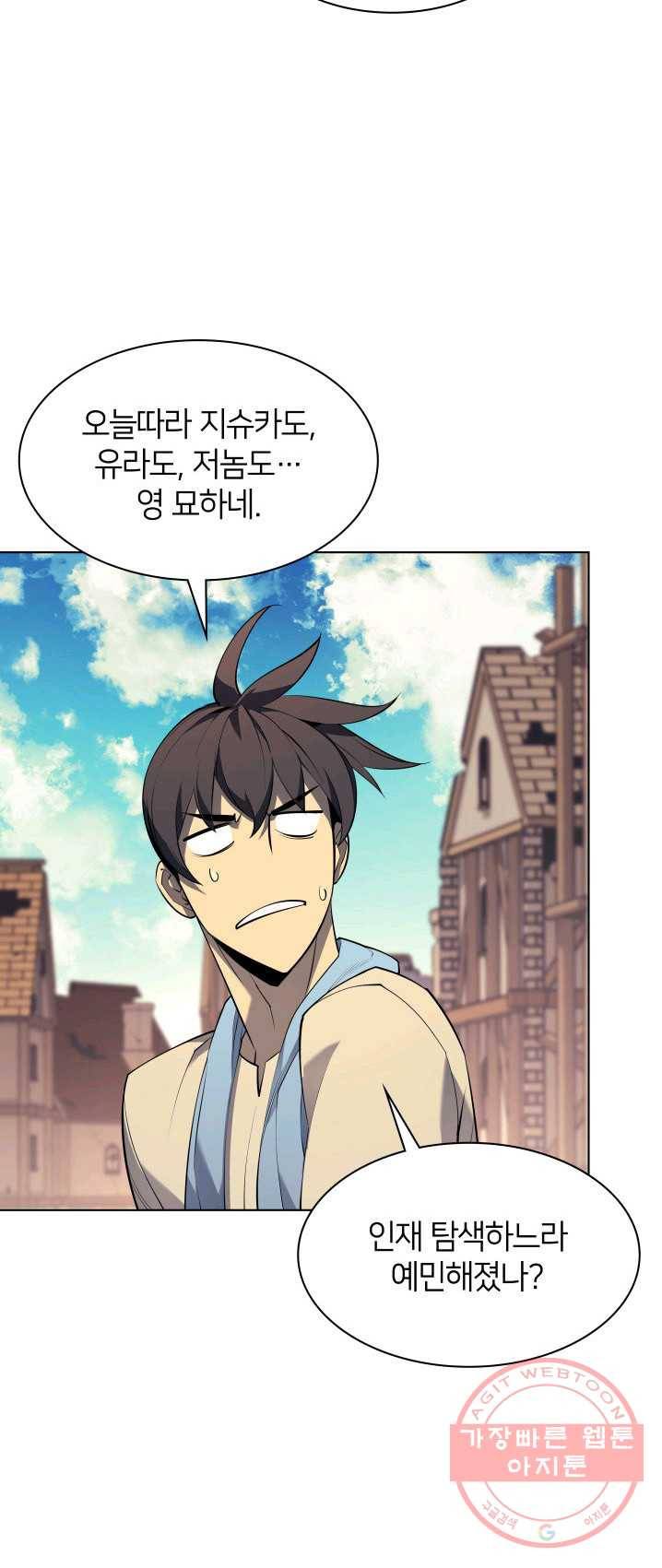 템빨(카카오) 85화 51