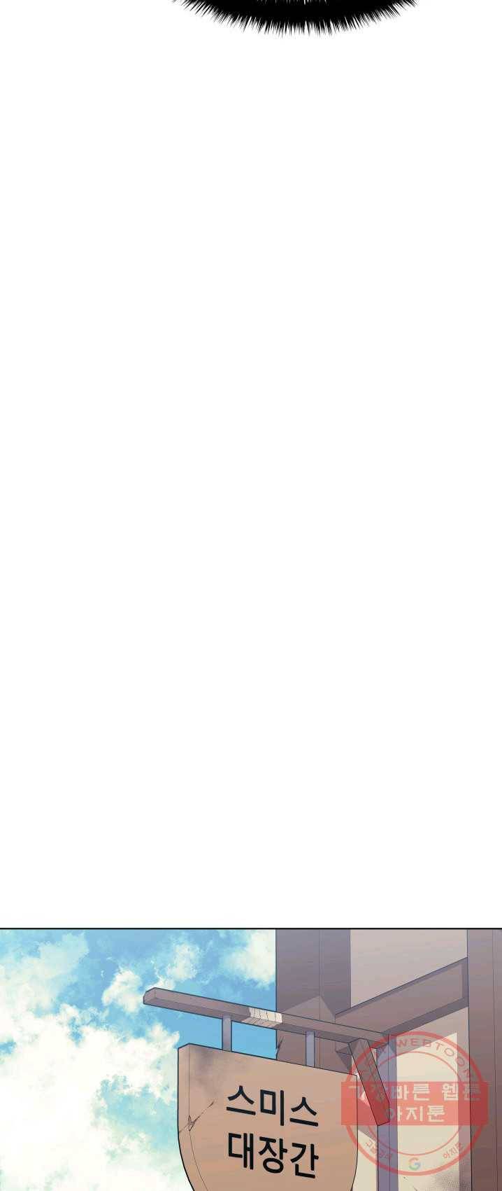 템빨(카카오) 85화 53