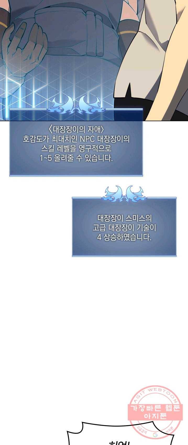 템빨(카카오) 85화 56