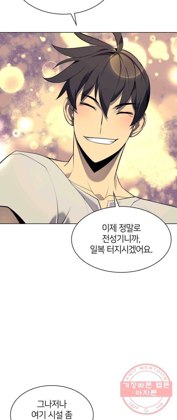 템빨(카카오) 85화 58