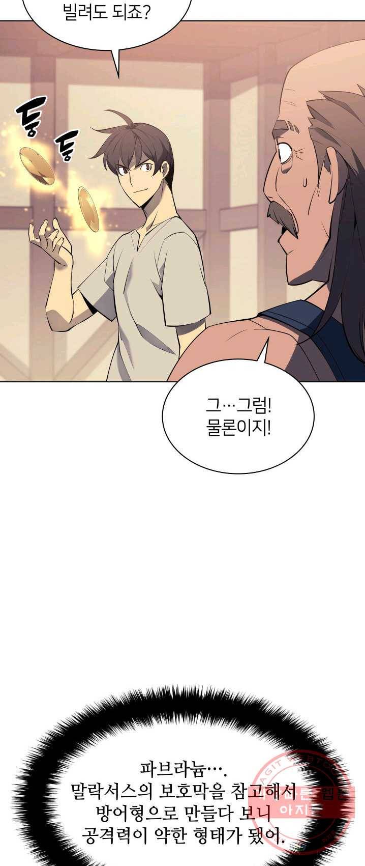 템빨(카카오) 85화 59