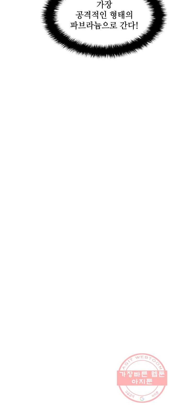 템빨(카카오) 85화 62
