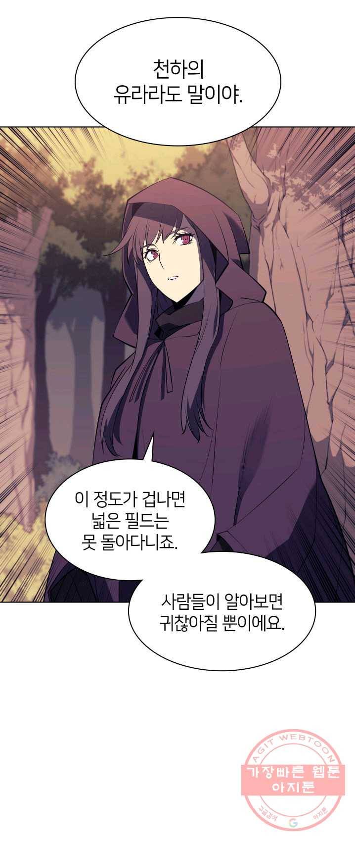 템빨(카카오) 85화 66