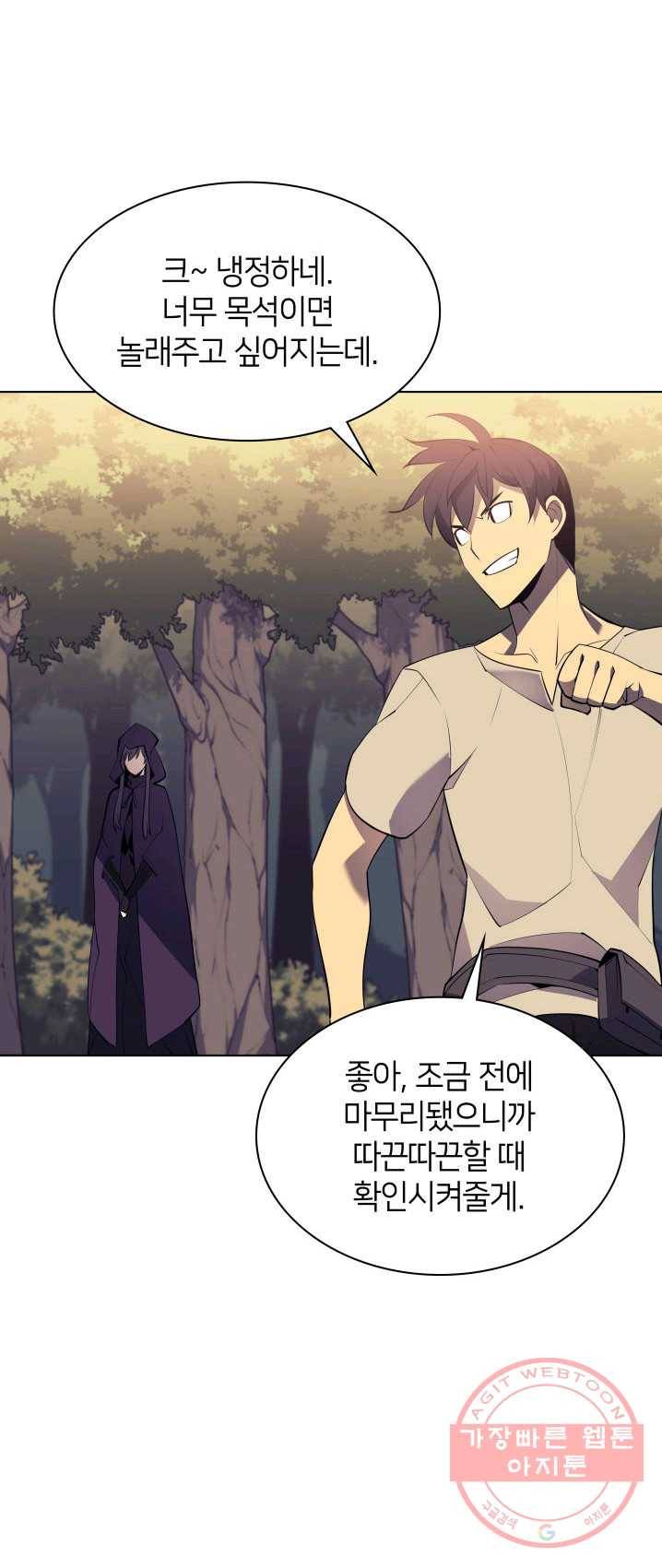 템빨(카카오) 85화 68