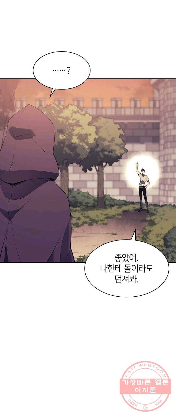 템빨(카카오) 85화 69