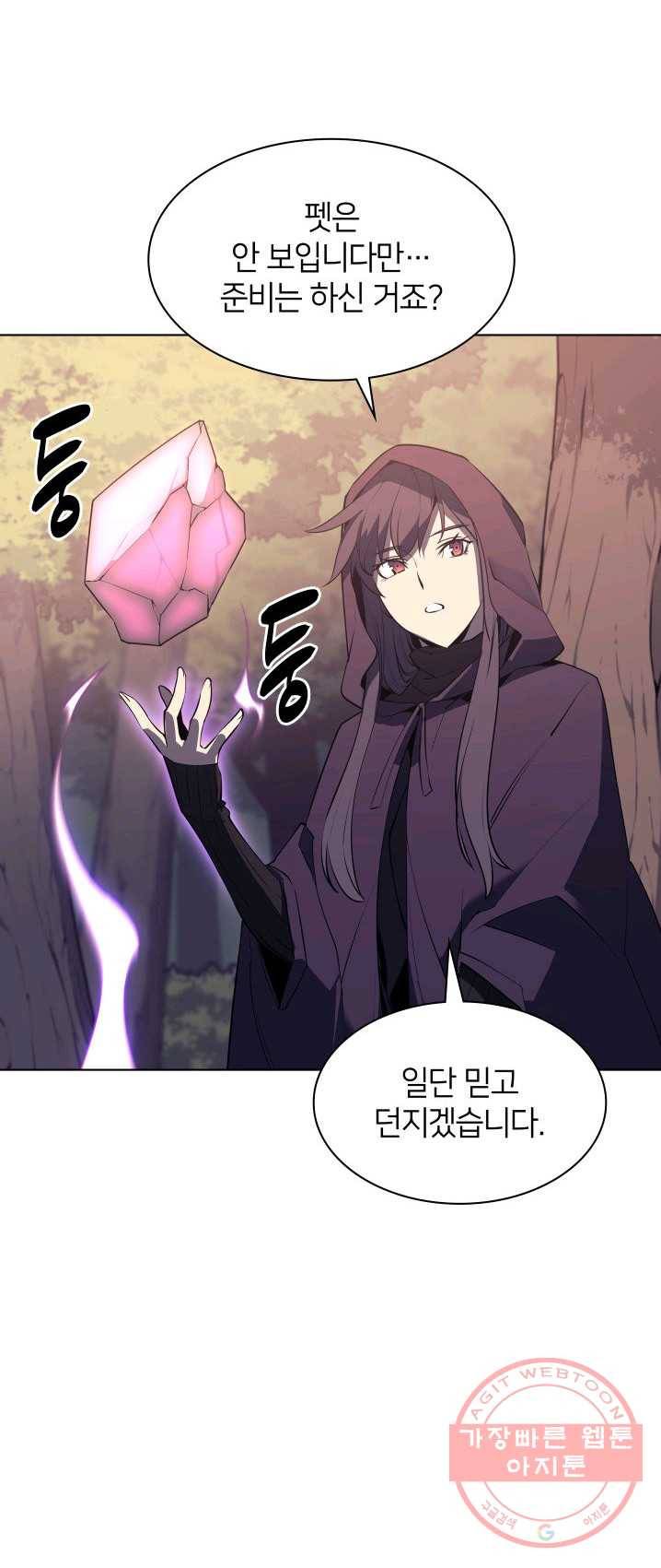 템빨(카카오) 85화 70