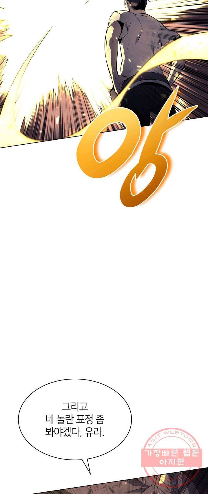 템빨(카카오) 85화 74