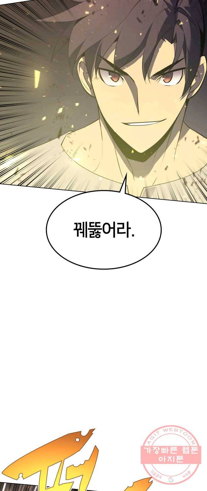 템빨(카카오) 85화 75