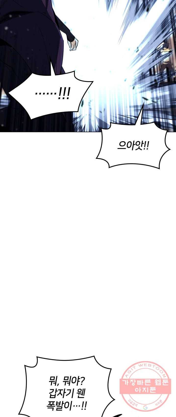 템빨(카카오) 85화 83