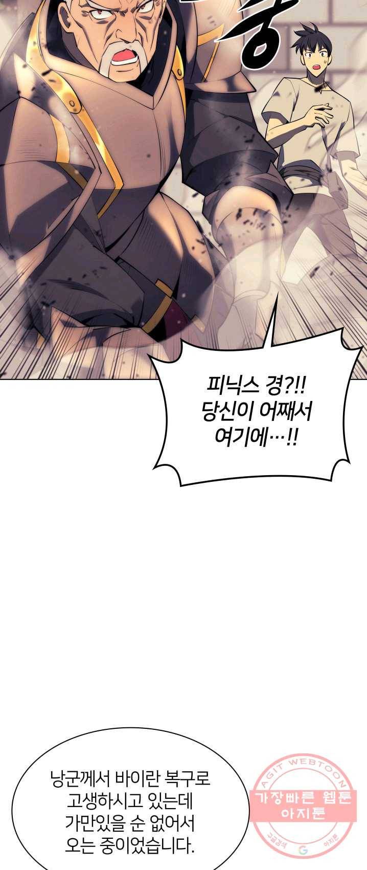 템빨(카카오) 85화 85