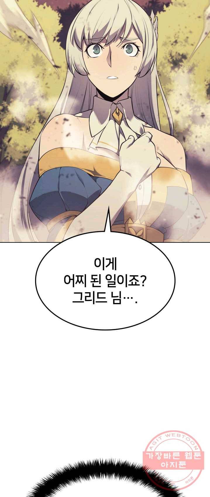 템빨(카카오) 85화 87