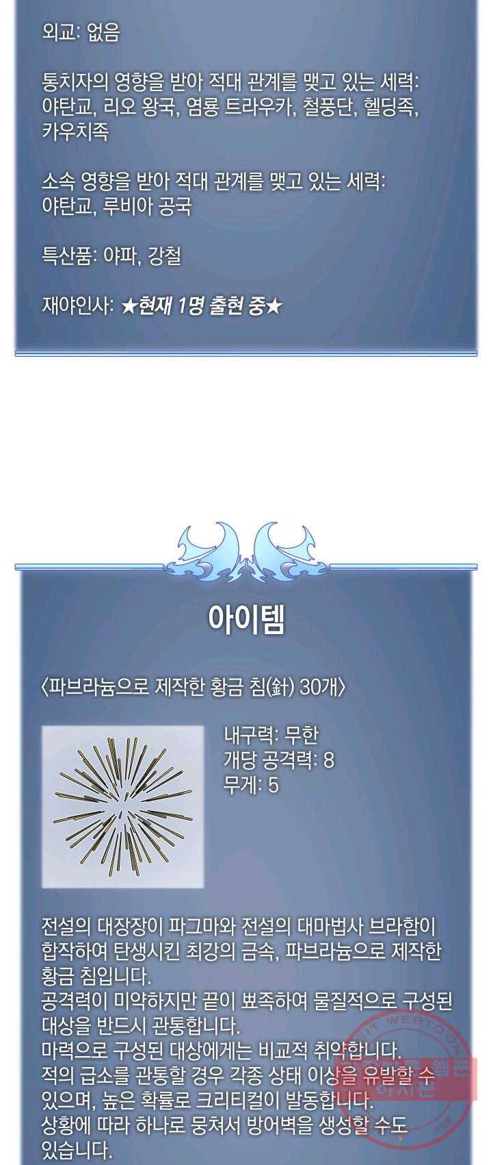 템빨(카카오) 85화 90