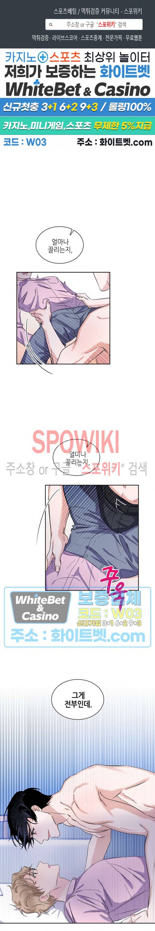 리허설 7화 1