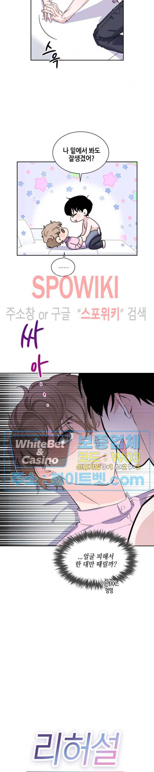 리허설 7화 3