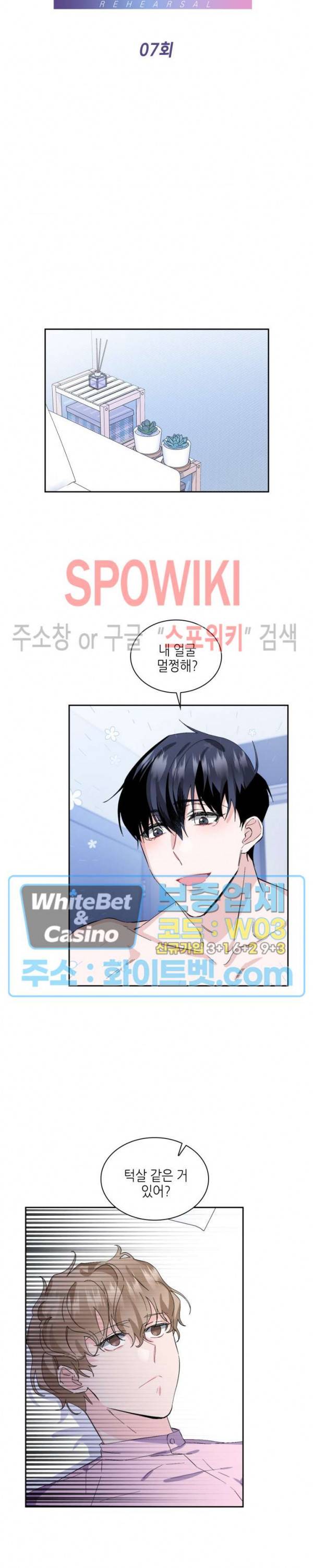 리허설 7화 4