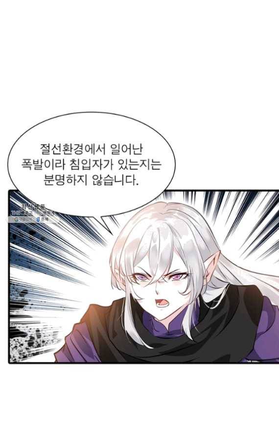 절세고존 58화 3