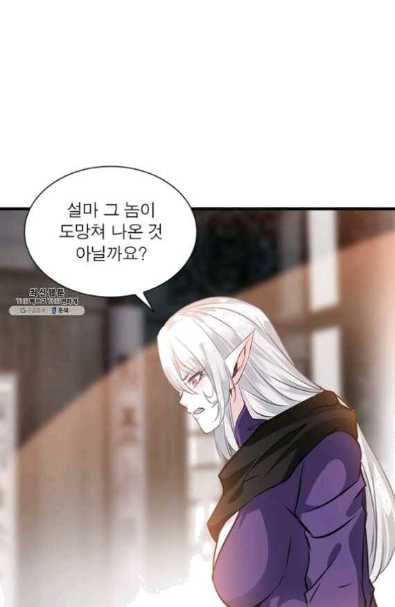 절세고존 58화 5