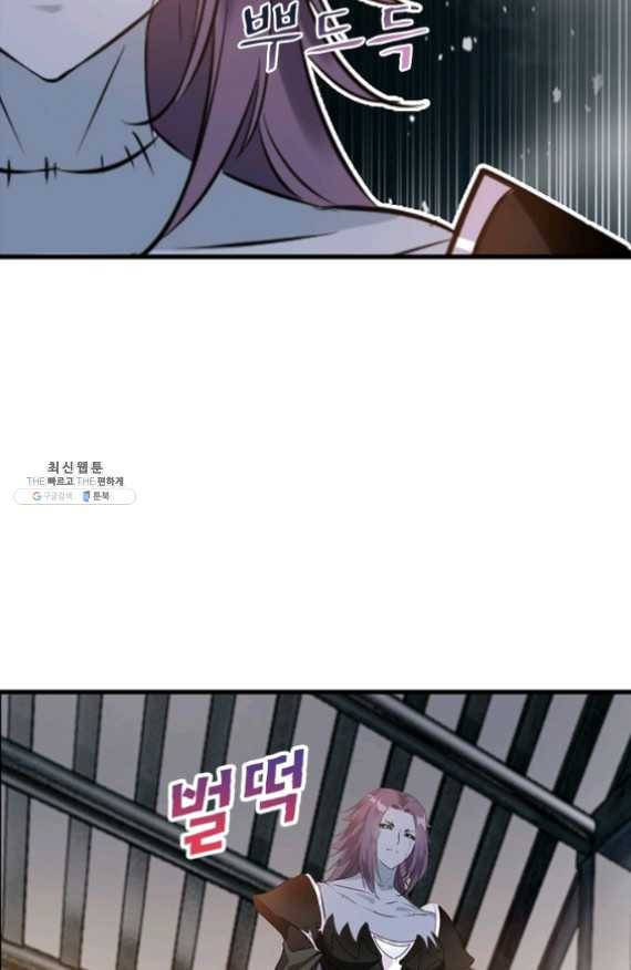 절세고존 58화 7