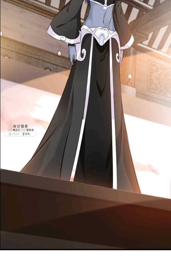절세고존 58화 8