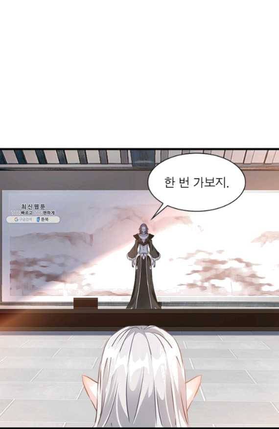 절세고존 58화 9