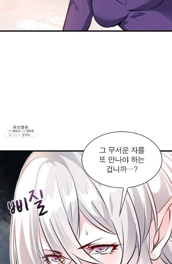 절세고존 58화 11