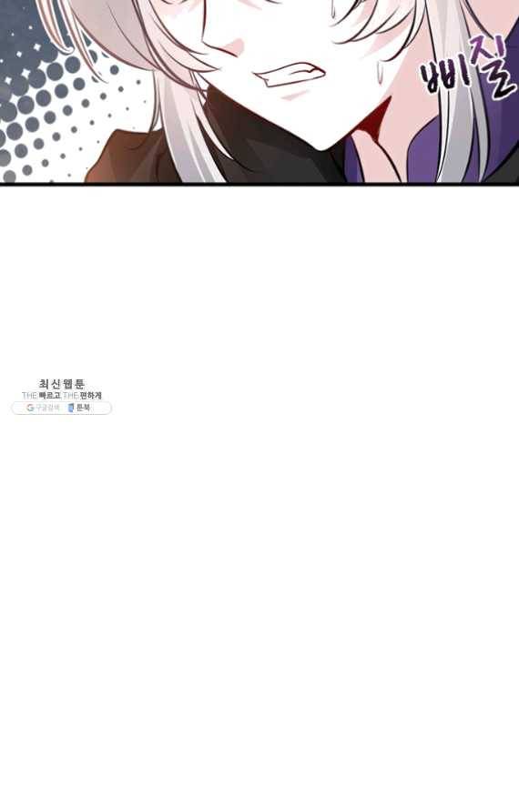 절세고존 58화 12