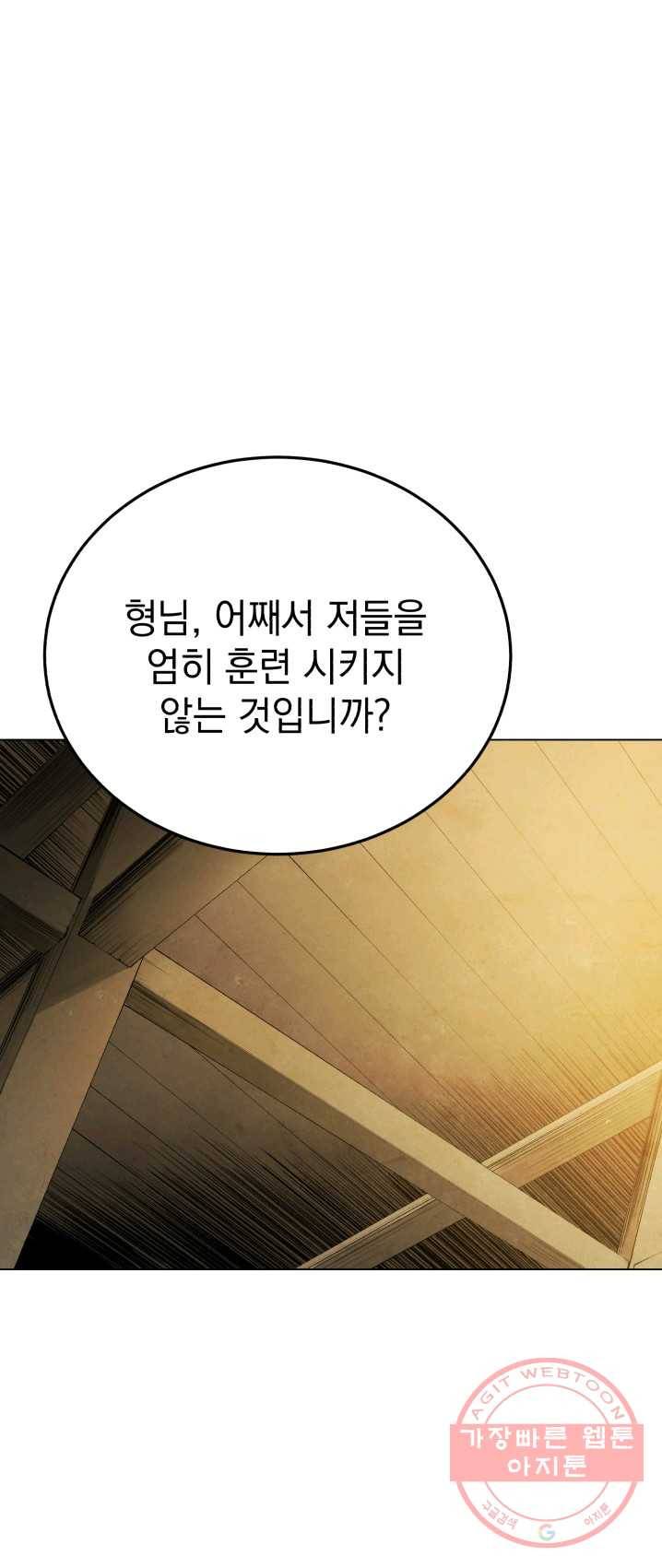 삼국지 여포전 28화 1