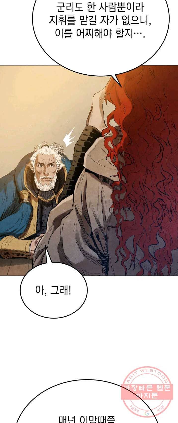 삼국지 여포전 28화 6