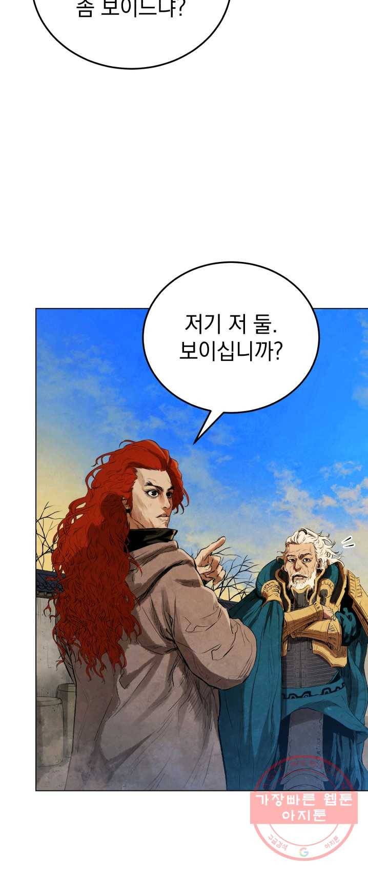 삼국지 여포전 28화 12