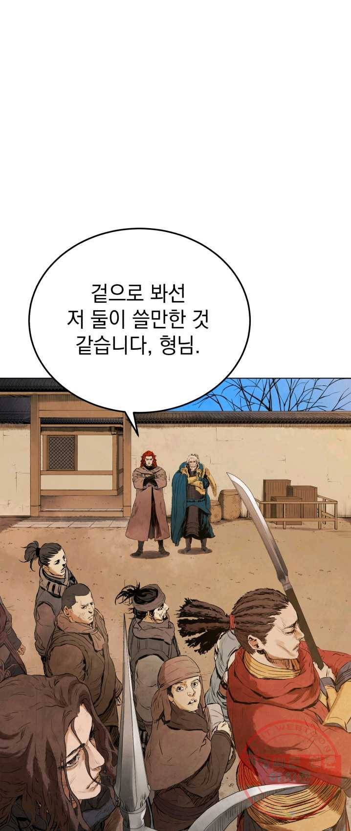 삼국지 여포전 28화 13