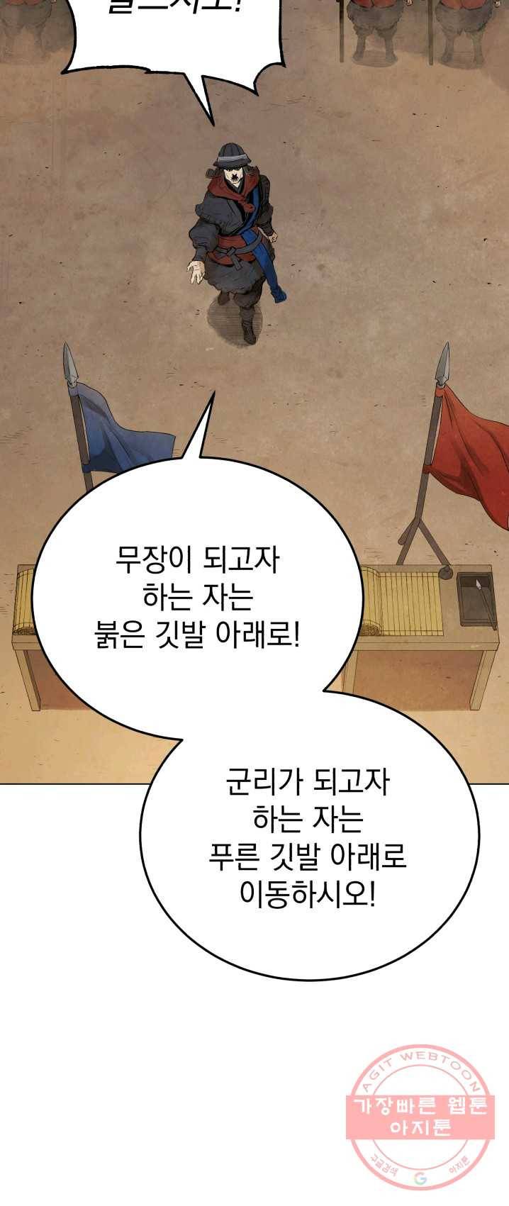 삼국지 여포전 28화 16